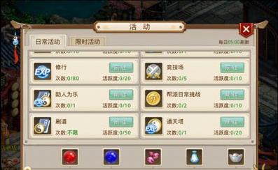 大話西游:手動日賺100左右