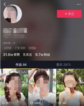 一分鐘吃透抖音賺錢法則