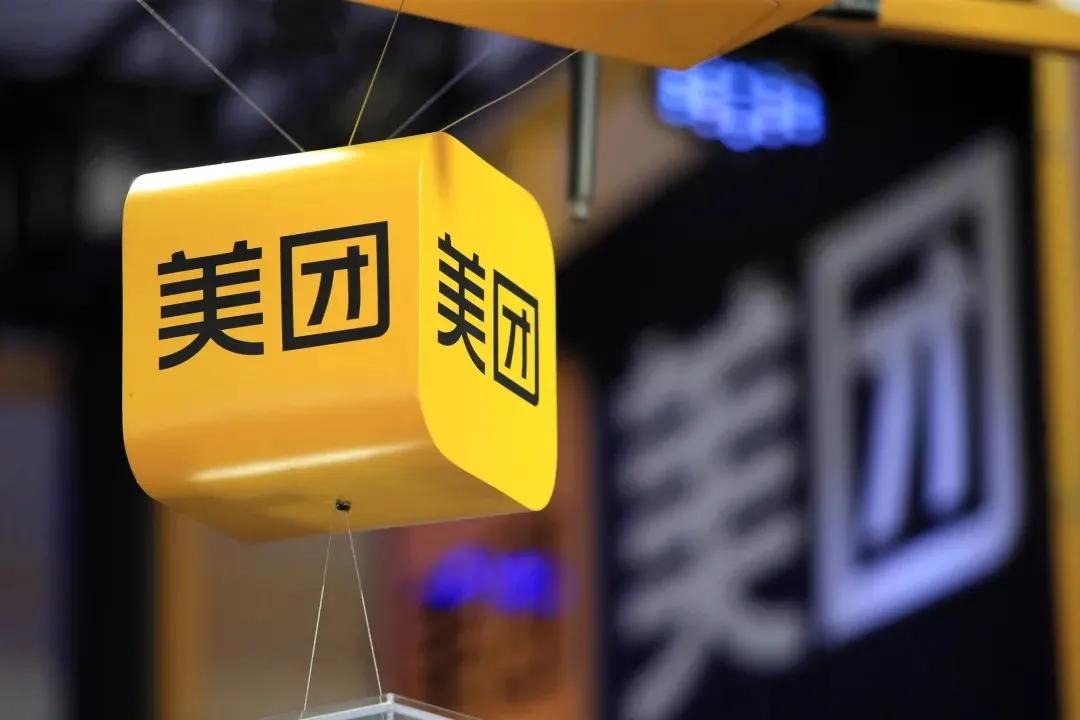 美團被罰34.42億，為什么是重大利好