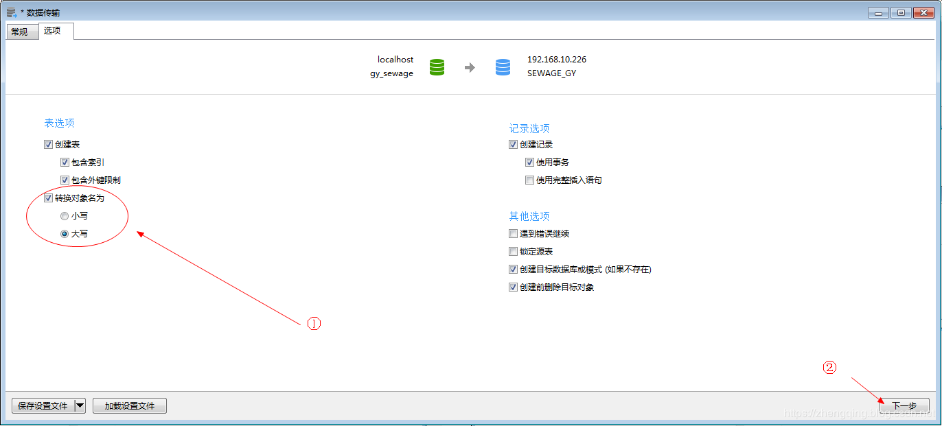 從 MySQL 遷移數據到 Oracle 中的全過程