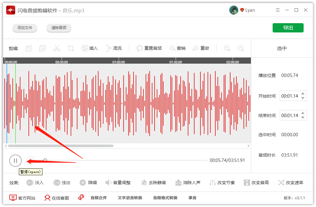 音頻剪輯軟件哪些比較適合新手