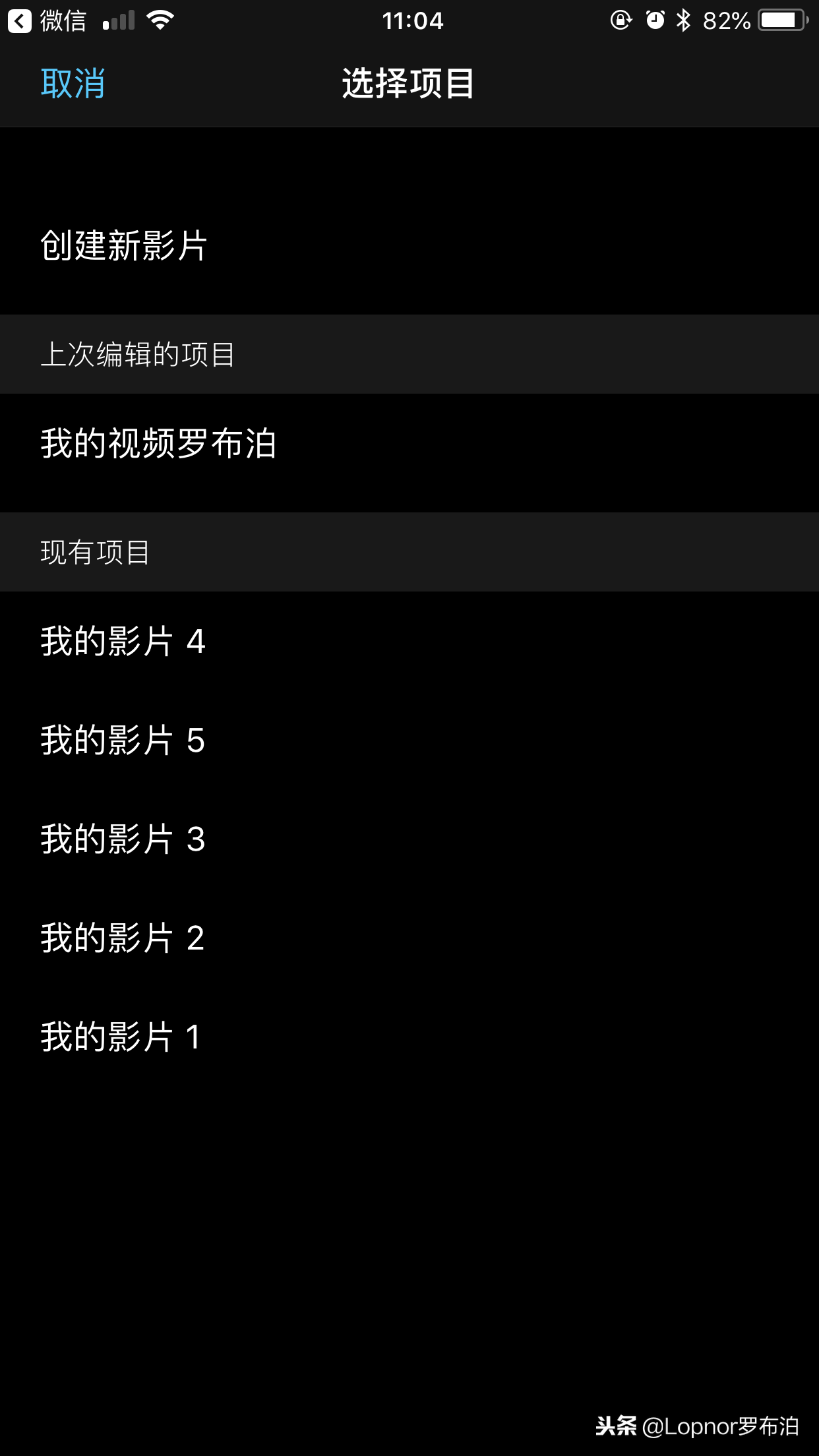 如何用蘋果手機制作視頻，自媒體小白看過來