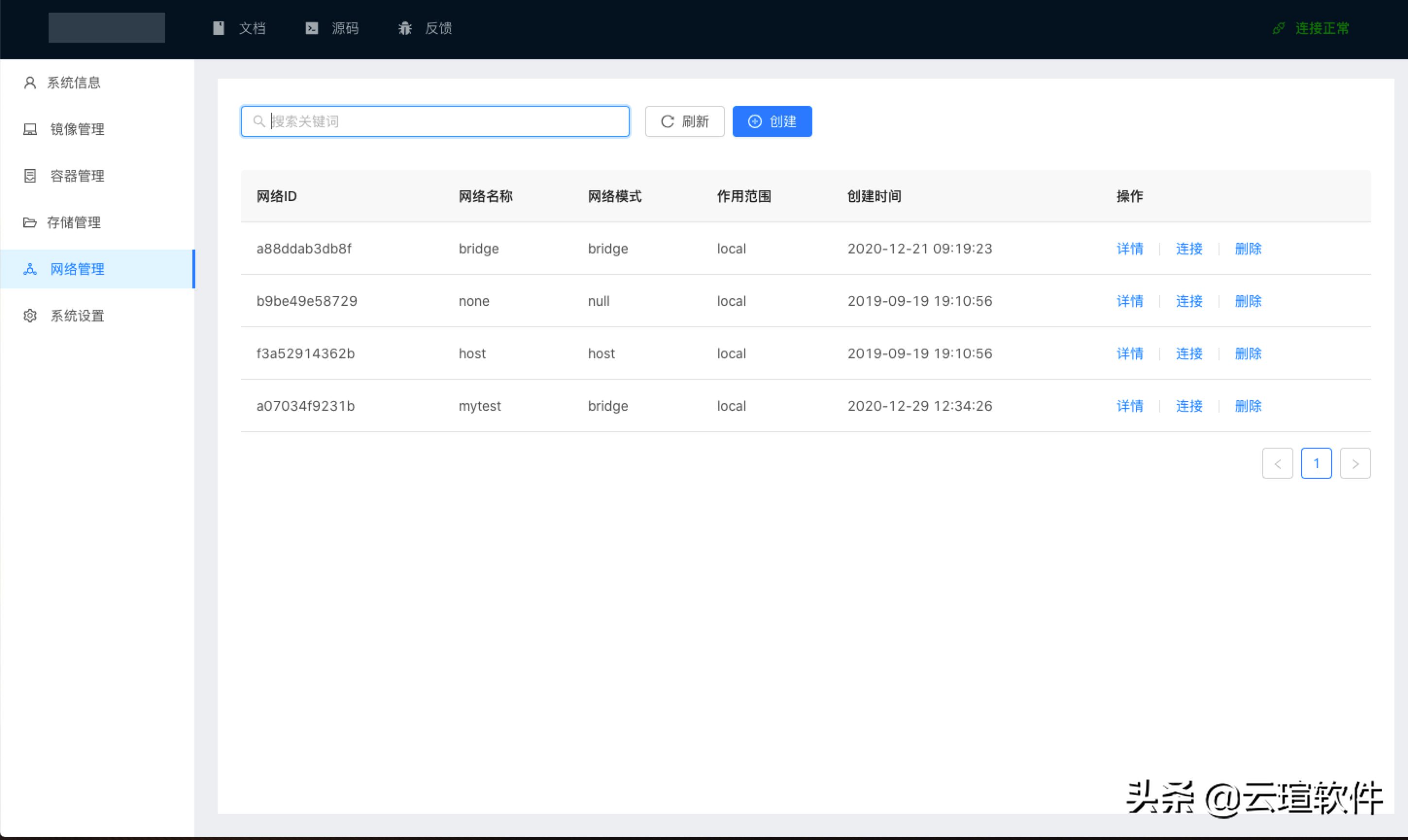 一個簡單的可視化的Docker管理軟件
