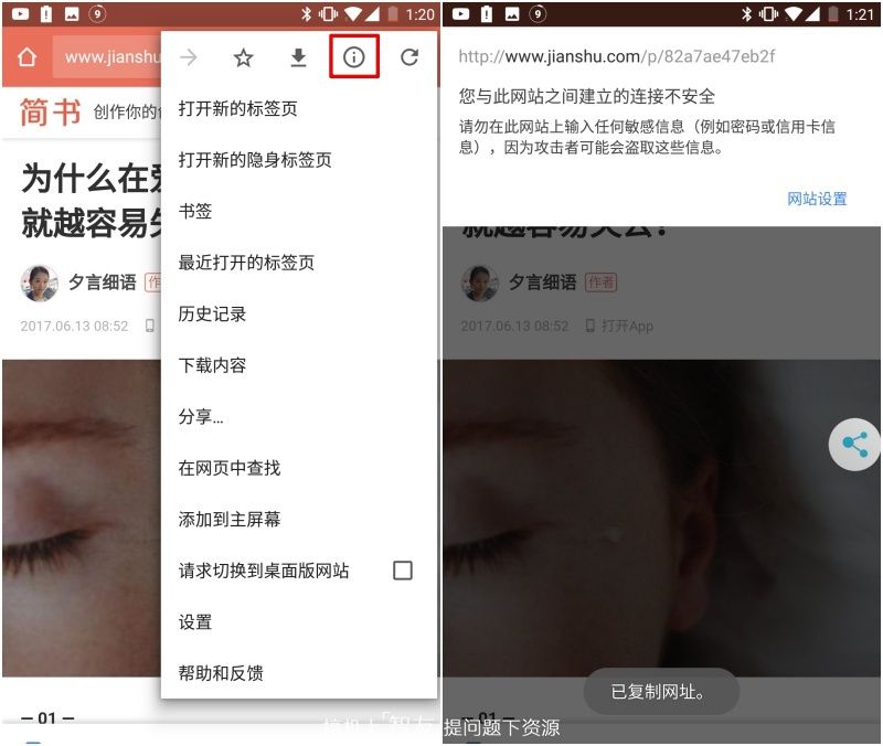 教你玩轉安卓版 Chrome！這些你必須要知道的小技巧 