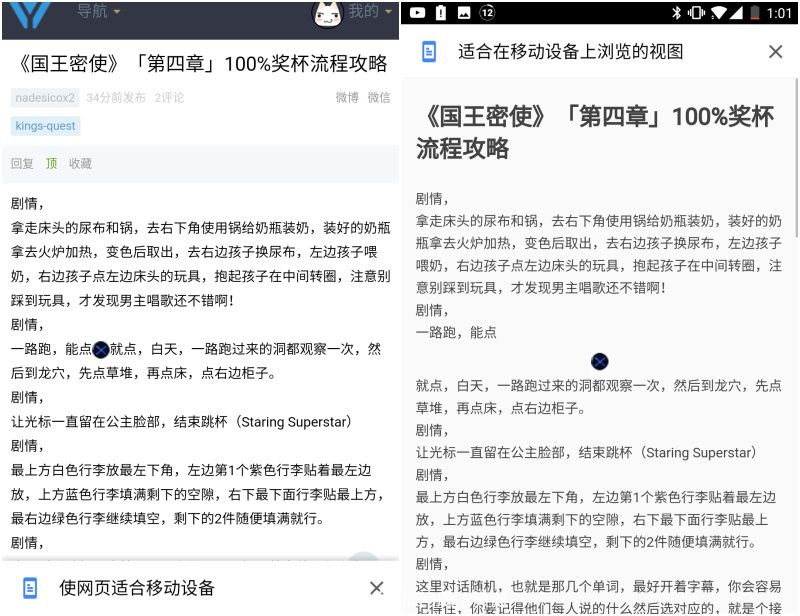 教你玩轉安卓版 Chrome！這些你必須要知道的小技巧 
