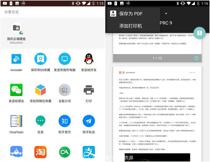 教你玩轉安卓版 Chrome！這些你必須要知道的小技巧 