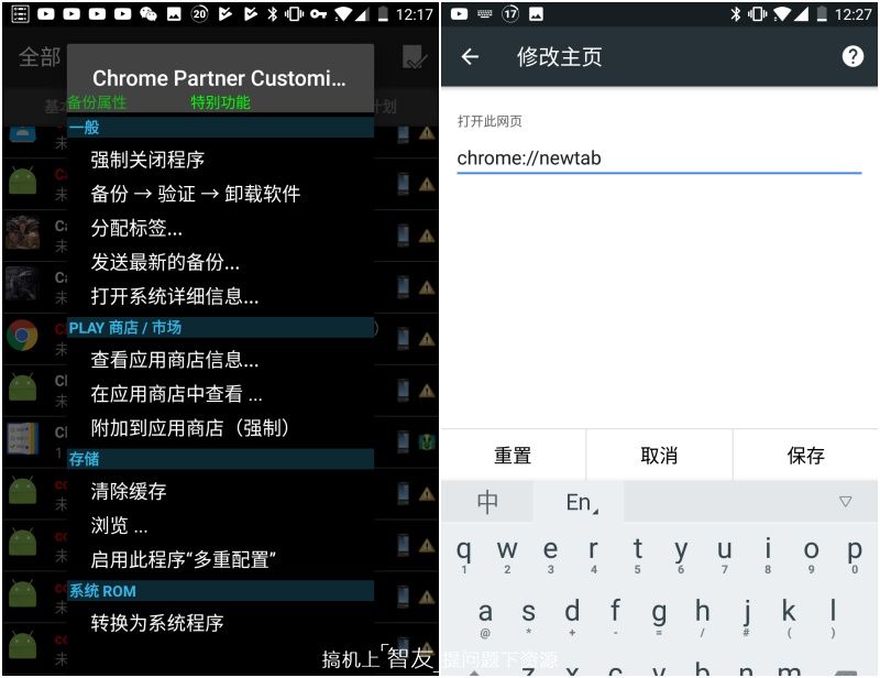 教你玩轉安卓版 Chrome！這些你必須要知道的小技巧 