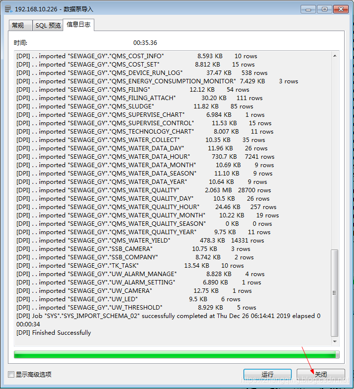 從 MySQL 遷移數據到 Oracle 中的全過程