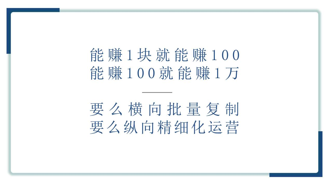 抖音小店保姆級教程，爆單玩法和模式復制