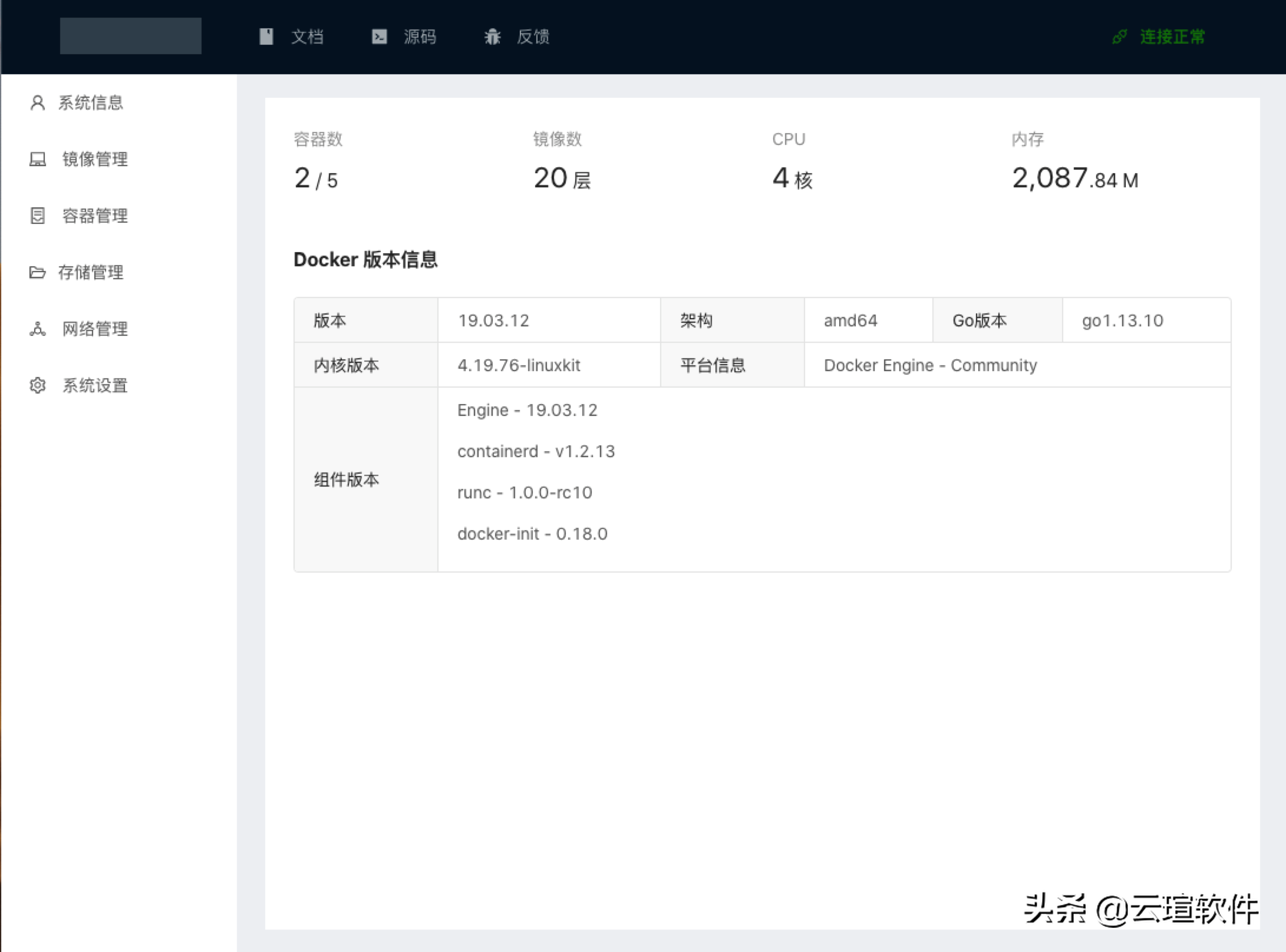 一個簡單的可視化的Docker管理軟件