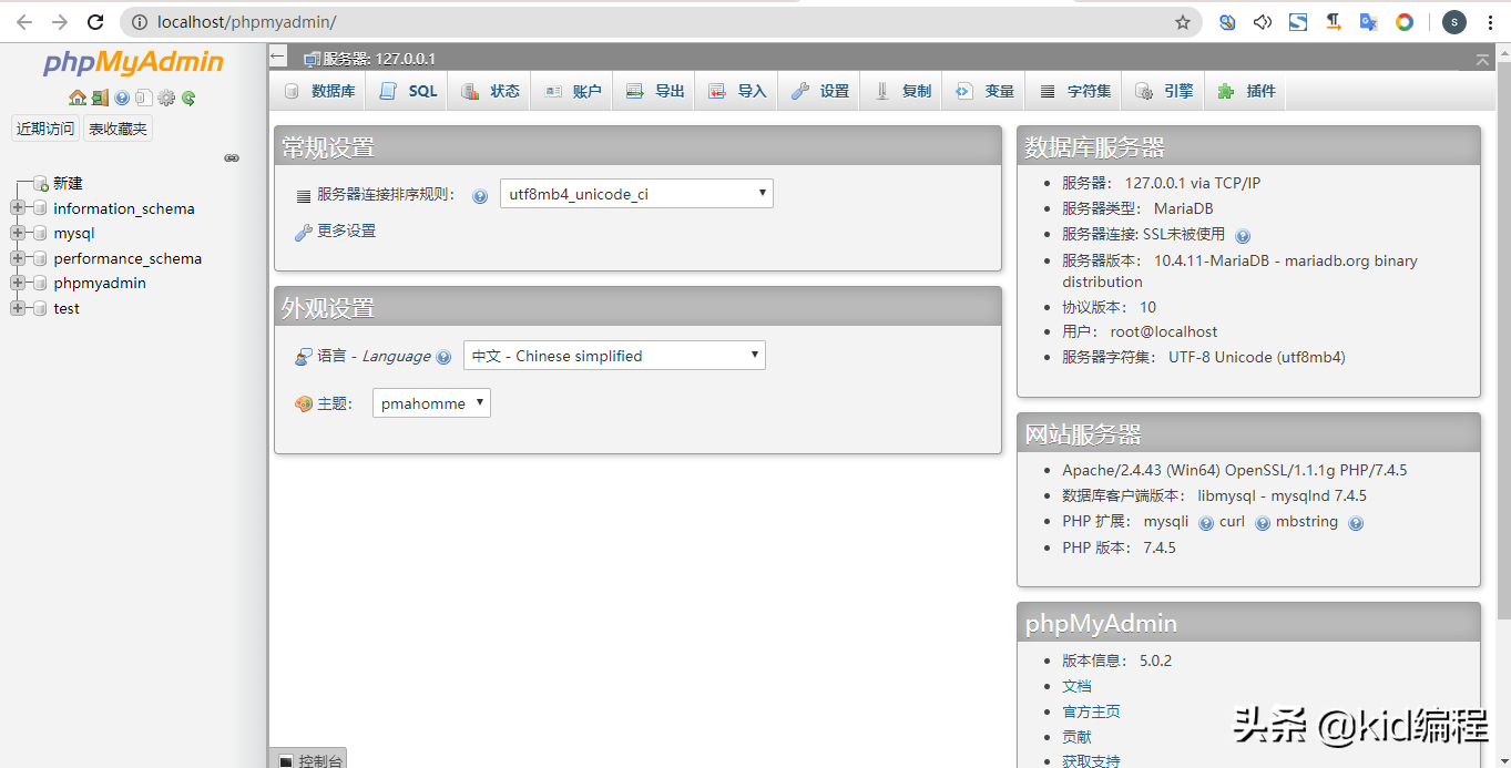 MySQL數據庫教程-環境與集成開發工具