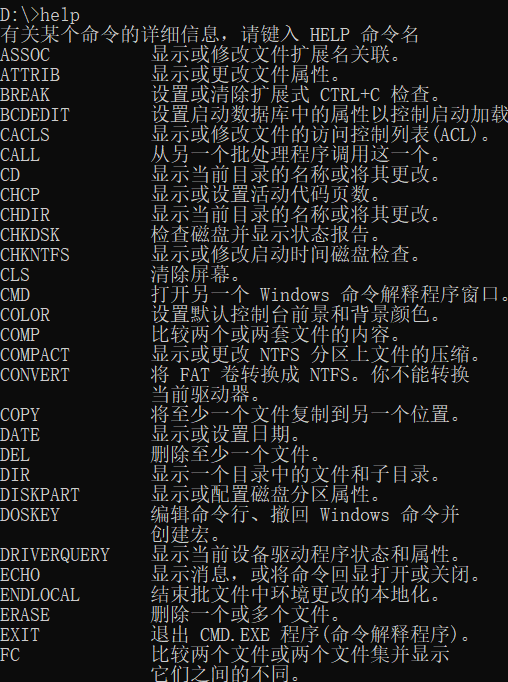 windows cmd命令匯總（建議收藏）