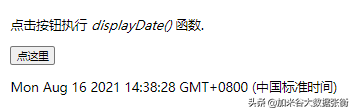 大數據編程入門:JavaScript事件