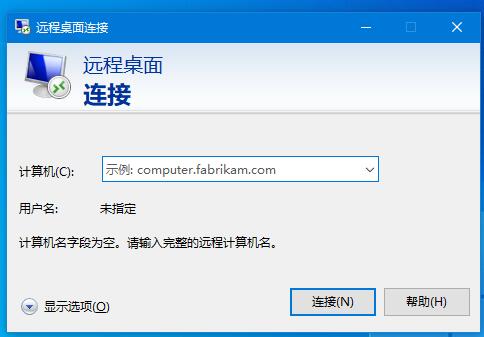 Win10遠程桌面連接如何開啟，3種方式助你遠程控制