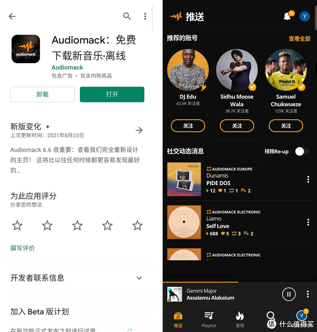 上億首正版歌曲免費聽:9個音樂app橫評「聽遍國外正版音樂」