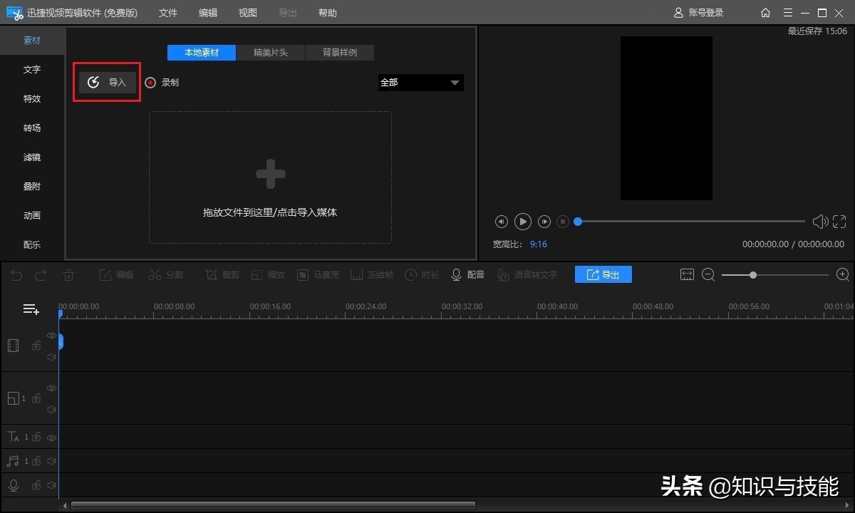 推薦一款簡單易操作的視頻剪輯軟件，比Pr更適合剪輯小白