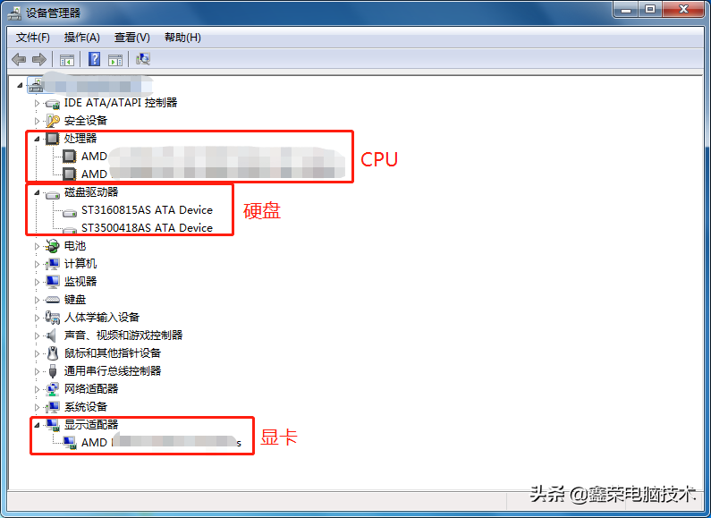 電腦查看硬件配置的方法