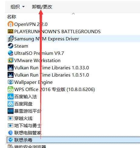 如何卸載聯想殺毒軟件
