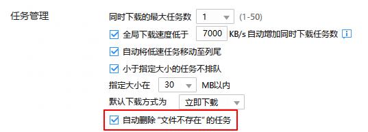 迅雷9.1.41正式發布 可批量新建磁力鏈接任務