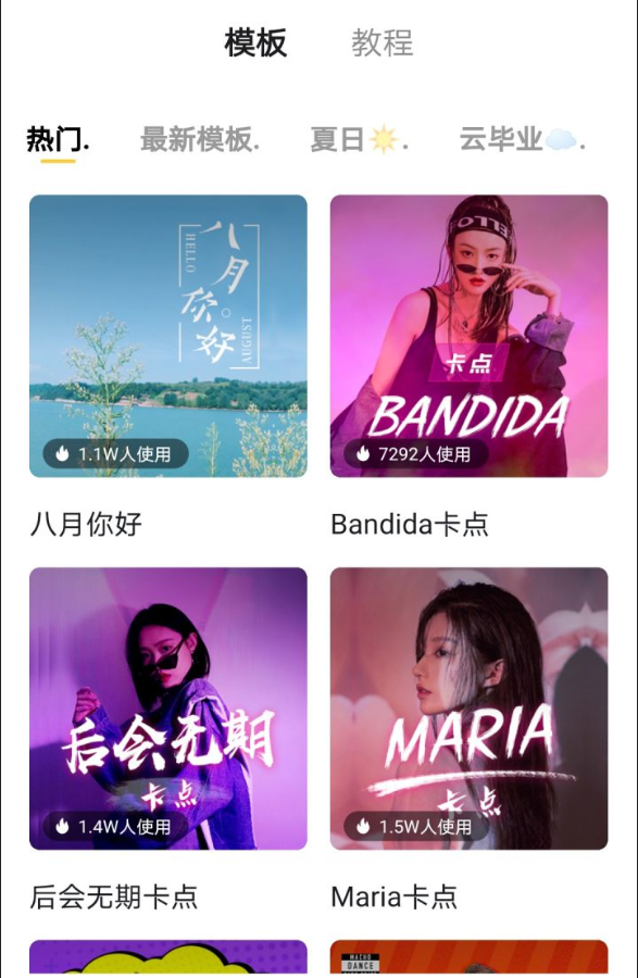 手機上比較好用強大的視頻剪輯軟件介紹