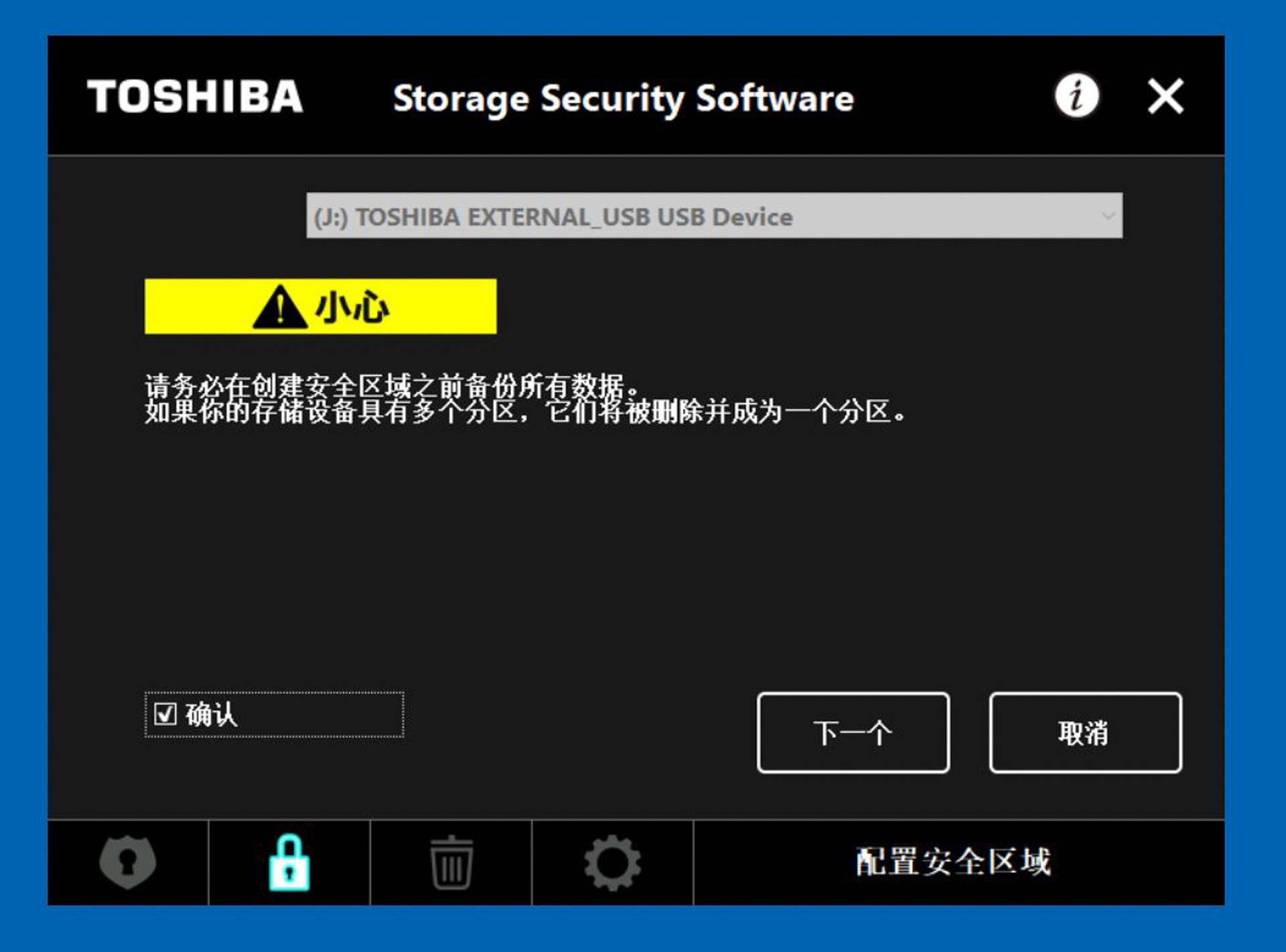 再也不怕電腦硬盤丟失后的風險，又入手了東芝移動硬盤新品