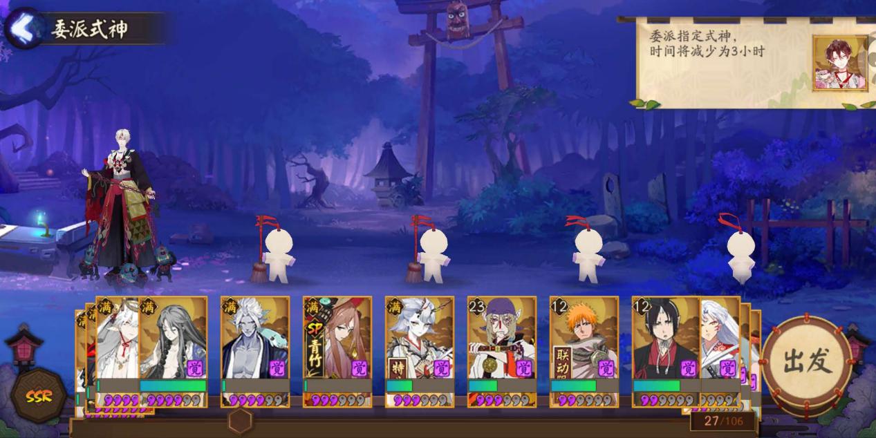 陰陽師：現世云游第二階段開啟，有頭像框獎勵，活動需要時間