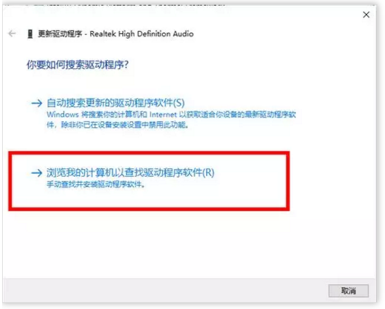 升級win10系統沒有聲音重裝聲卡驅動的方法