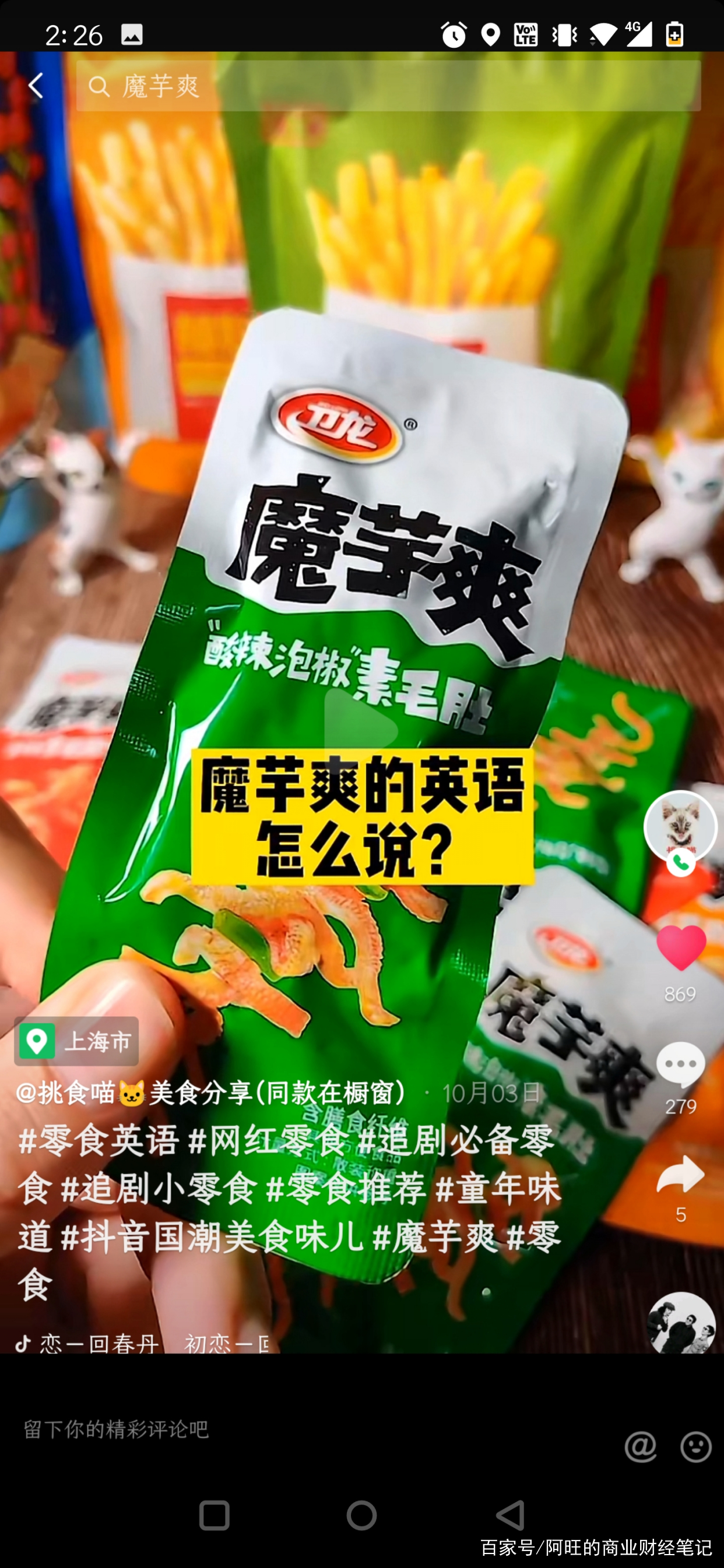 一份從0開始的抖音賬號運營經驗復盤，只講干貨