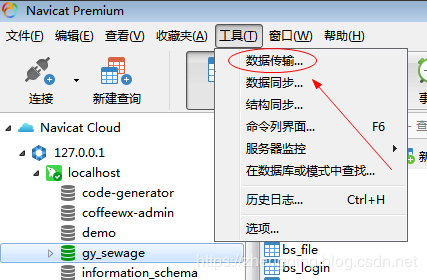 從 MySQL 遷移數據到 Oracle 中的全過程