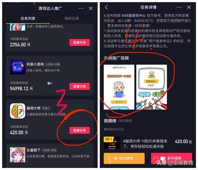 抖音怎么賺錢？揭秘2個抖音變現的方法，普通人0基礎也能做到