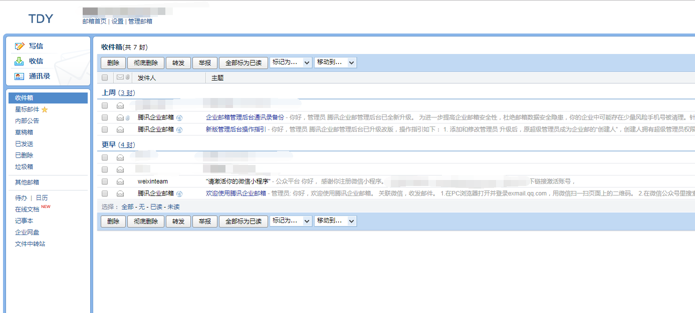 免費的企業郵箱它不香嗎？