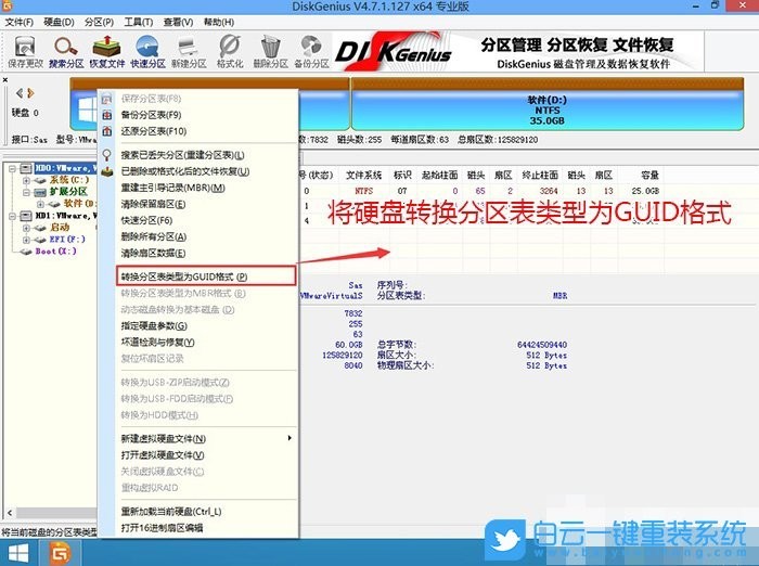 戴爾完美解決裝Win7卡在正在啟動 Windows問題方法