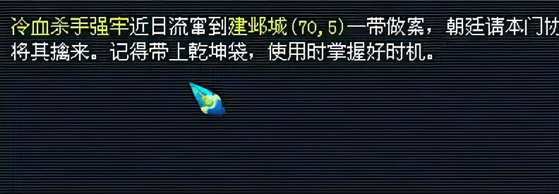 夢幻西游：玩家賺錢有道，職業刷師門任務賺錢，月收入8000
