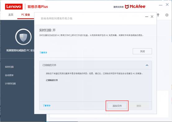 聯想殺毒Plus相關功能以及設置介紹
