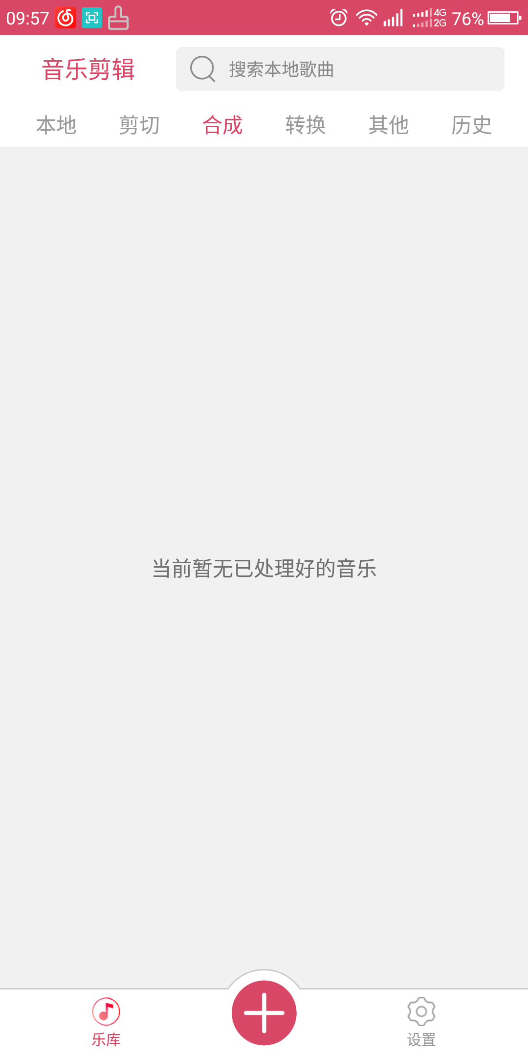 干貨分享，音頻剪輯、合成、轉換，制作環繞音效的免費app