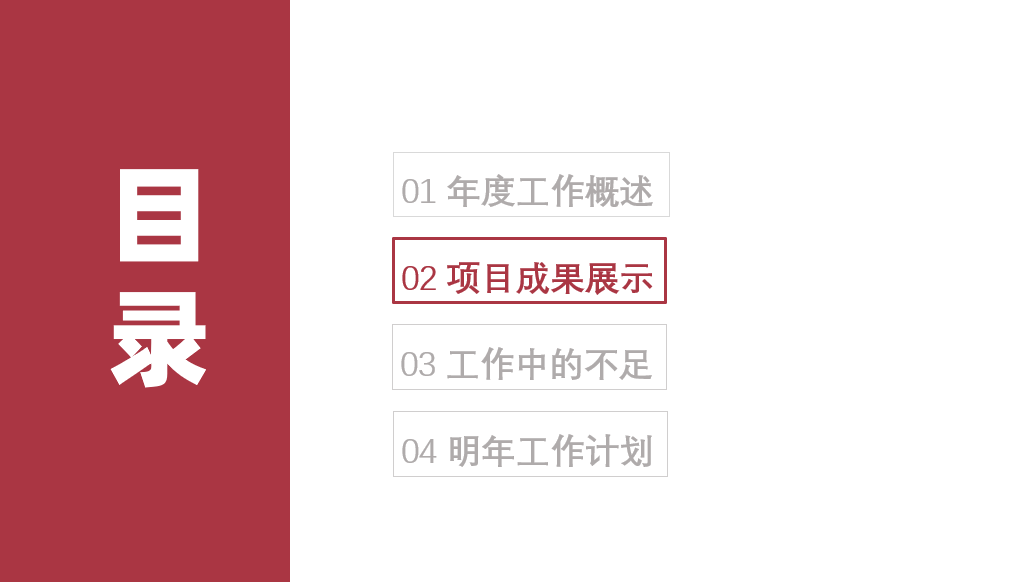 5分鐘，7個實用技巧，幫你快速做出精美PPT