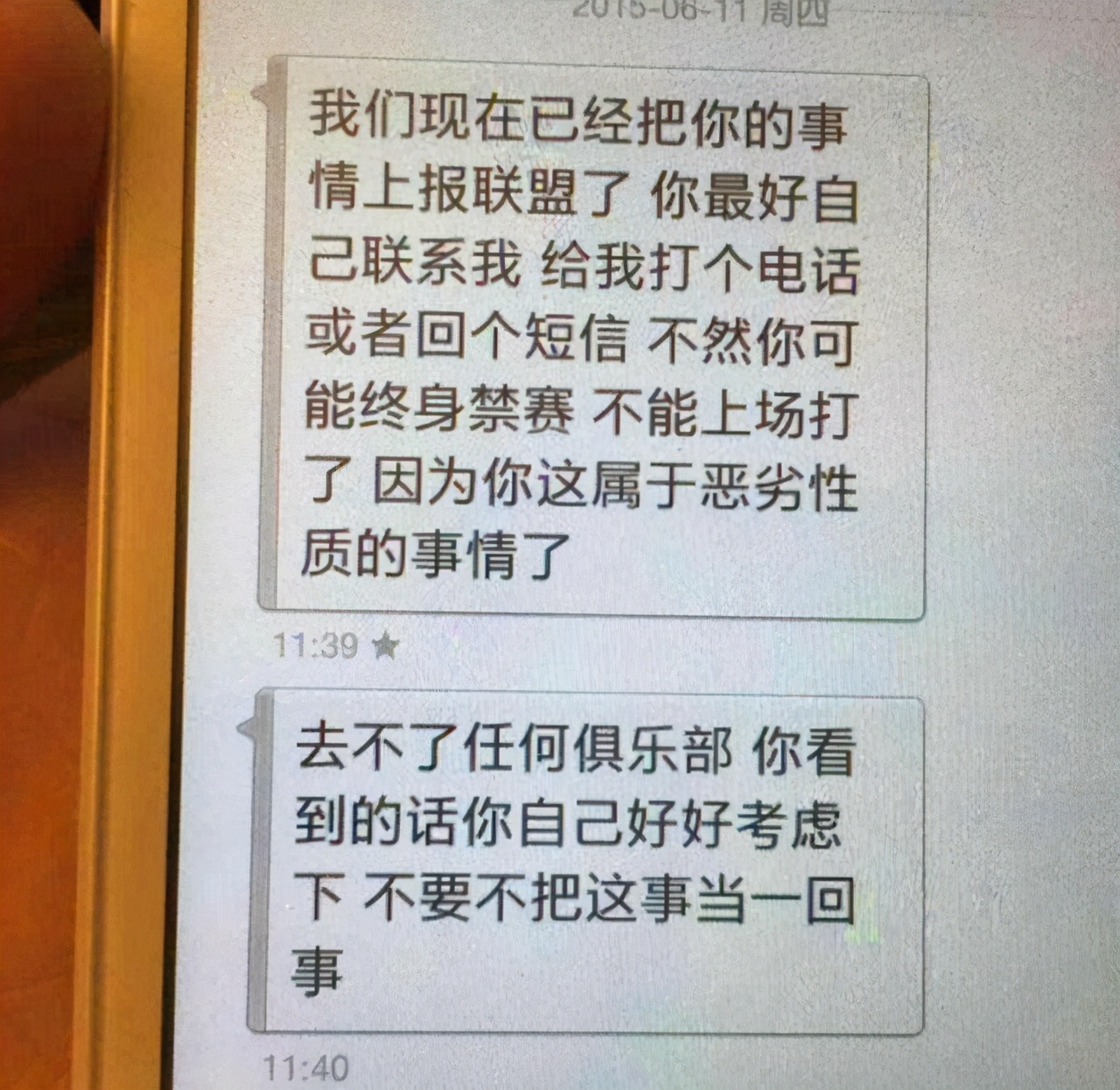 似是而非的‘愛情’，聯盟選手們的深刻記憶