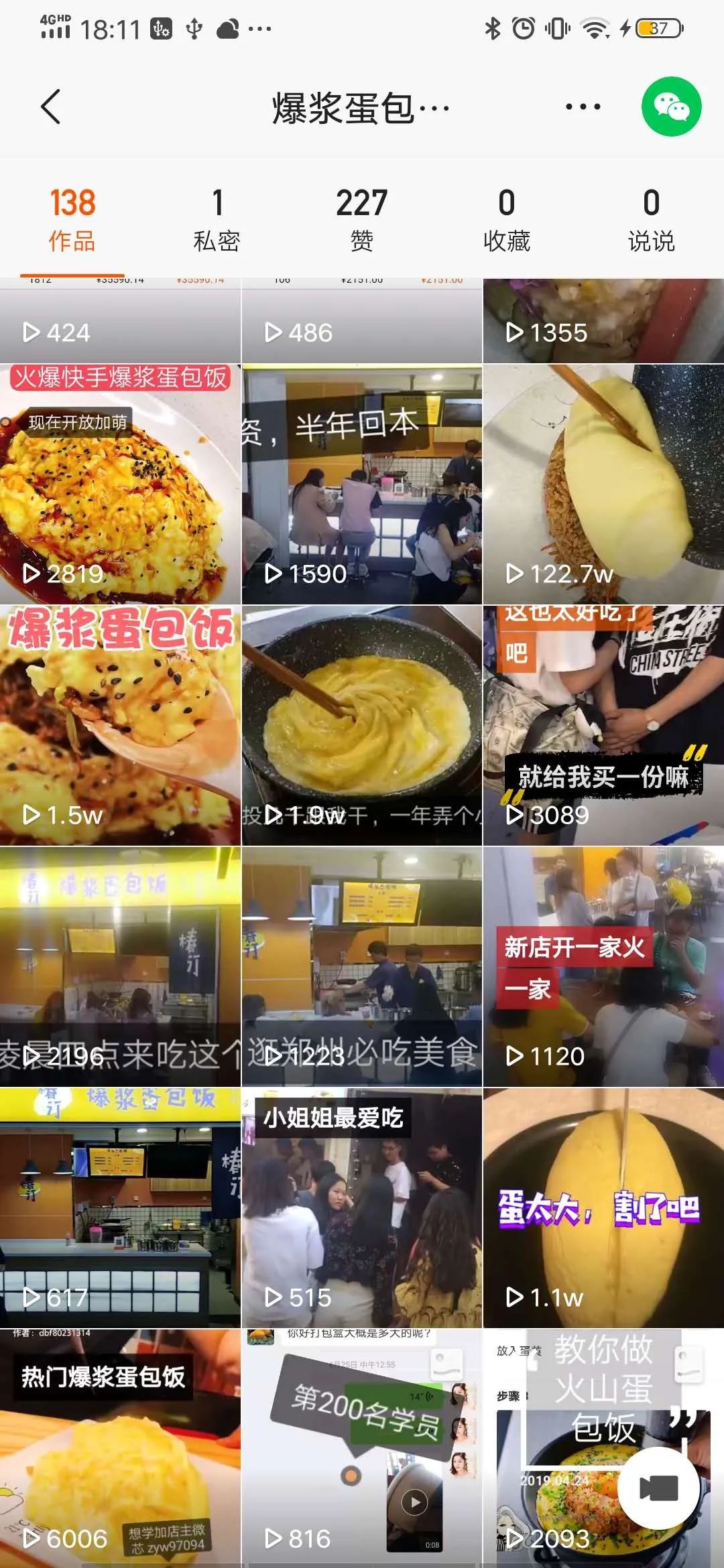 平頭哥實戰分享：普通人如何快速做一個抖音或短視頻號？
