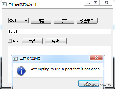 第六課python來寫串口助手-串口發送數據
