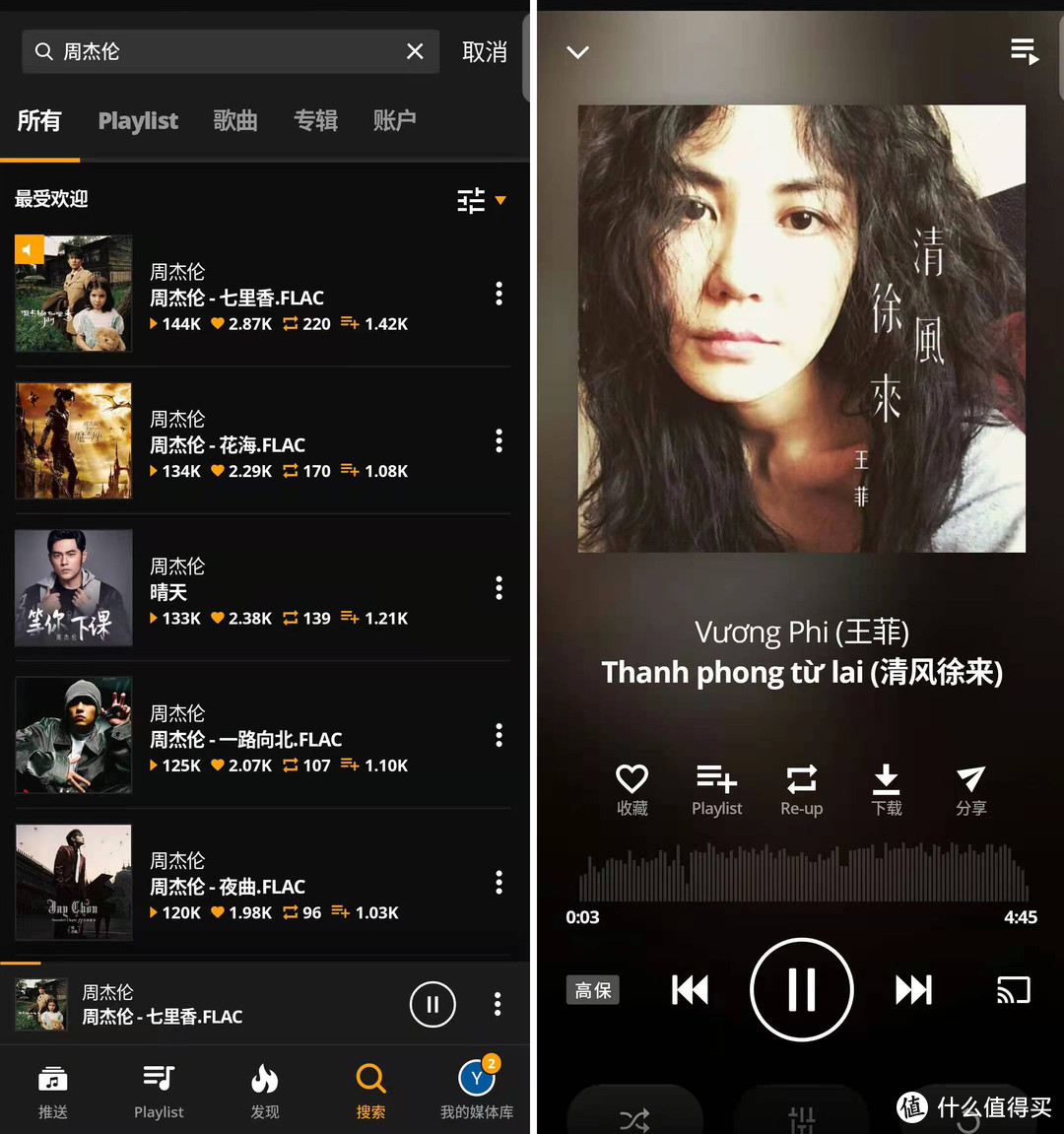 上億首正版歌曲免費聽:9個音樂app橫評「聽遍國外正版音樂」
