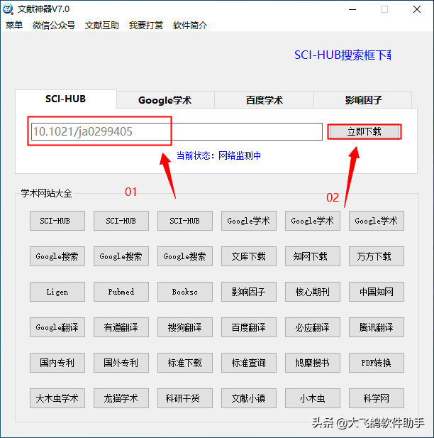 一個插件，讓你輕松瀏覽谷歌學術，助力科研