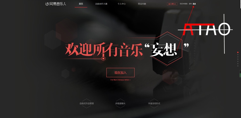 你也成為一名音樂人，趕快進來跟著小編一起申請吧