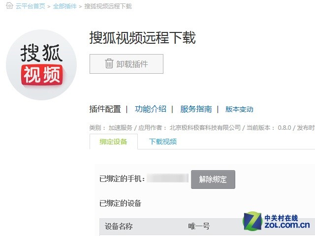 資源網站關閉 智能路由器下載將成擺設?