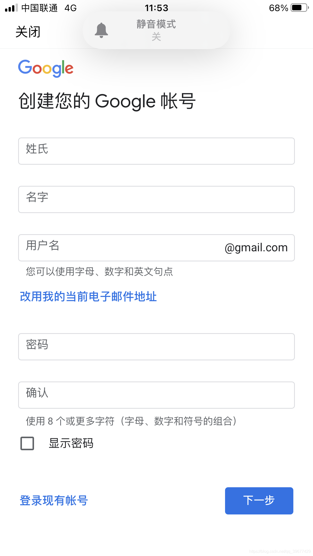 國內最簡單有效的谷歌帳號注冊方法