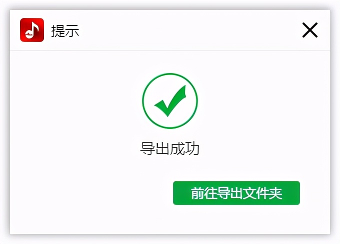 kgm歌曲怎么轉成mp3格式？