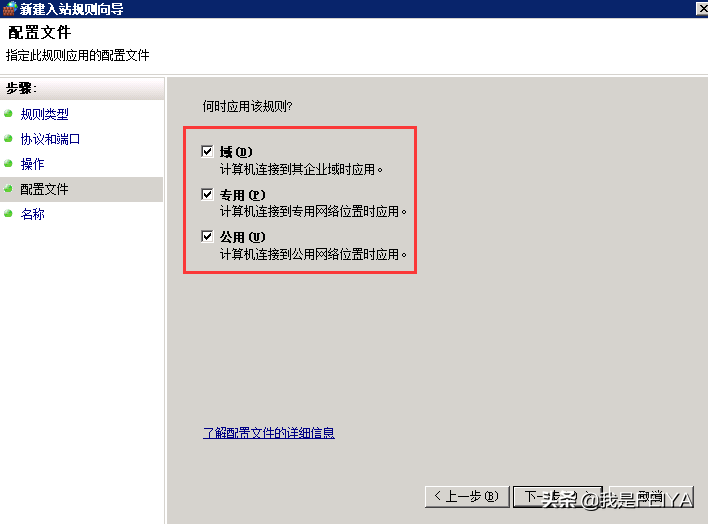 Windows服務器防火墻如何開放端口？