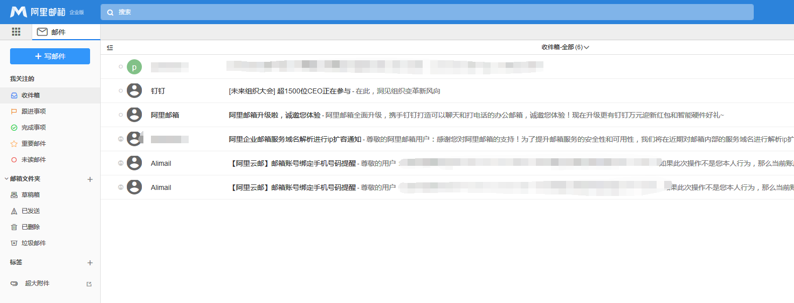 免費的企業郵箱它不香嗎？