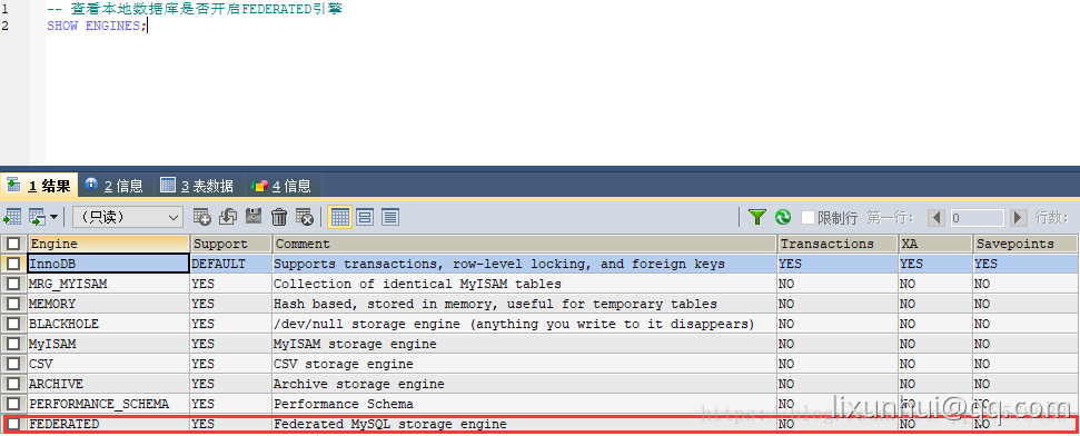 Mysql使用FEDERATED引擎實現遠程數據表映射數據同步