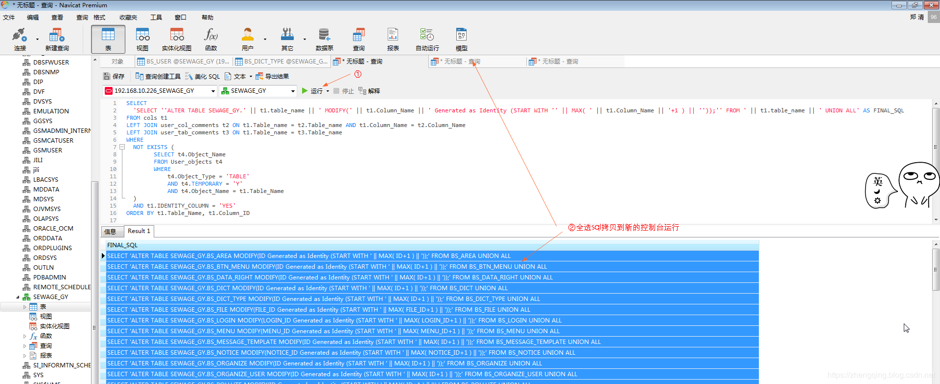 從 MySQL 遷移數據到 Oracle 中的全過程