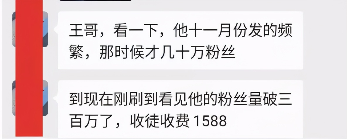 2021年你根本想不到的抖音賺錢秘術